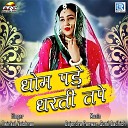 Twinkal Vaishnav - Dhum Pade Dharti Tape Re