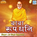 Jai Singh Rajpurohit - Sant Siroman Roop Pyara Laage