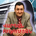 любовь моя - ах еразер мер сере