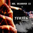 Вовк Алексей - Уголек мой уголек