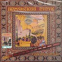 Армянский дудук - Горный ручей
