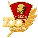 Игорь Муравьев - Комсомольцы добровольцы