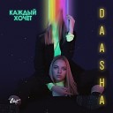 DAASHA - В сонате