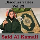 Said Al Kamali - Omar Bnu Abdelaziz