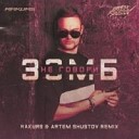 Зомб - Не Говори DJ Romanum Livmo Remix