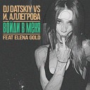 Dj Datskiy vs И.Аллегрова - Войди в меня (ft. Elena Gold)