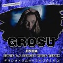 GROSU - Луна Eddie G Sergey Hobs Remix