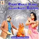 Diwakar Dwivedi - Pyaar Waala Humro Jukham Baatey Baadha