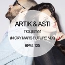 ARTIK ASTI - Поцелуи Nicky Mars Future Mix