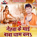 Vikash Bhojpuriya - Nehawa Ke Mai Baba Dham Chala