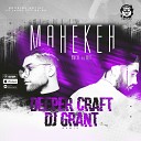 Amchi feat Мот - Манекен Deeper Craft DJ Grant Remix