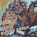 Andrey Baron - Вновь весна