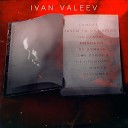 IVAN VALEEV - Неземная