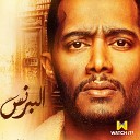 Malak Fathy - Yaba Music from El Prince TV Series