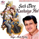 Bhola Pandey - Sath Mere Kanhaiya Hai