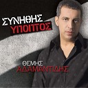 Themis Adamantidis - Ola Gia Mia Agapi