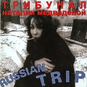Наталья Медведева - На станции Токсово гимн 70…