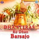 Sukhdev Ramsnehi - Dhanteras Ro Dhan Barsajo