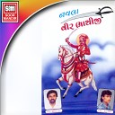 Manu Gohel - Ude Re Gulal Bhathiji Na Chock Ma