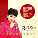 Hong Jinju - Only in Words