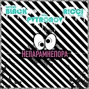 Antony Black RicciBoy feat Pvtronov - Непарамнепора