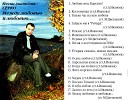 Анатолий Серко - Любовь моя Карелия