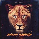 ALEX RUS - Дикая Львица DJ BERG Remix Club…