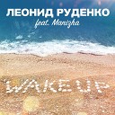 DJ Leonid Rudenko - Wake Up Radio Edit