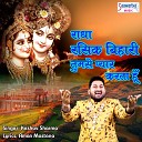 Keshav Sharma - Radha Rasik Bihari Tumse Pyar Karta Hu
