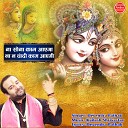 Devendra Pathak - Na Sona Kaam Aayega Na Chandi Kaam Aayegi