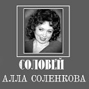 Алла Соленкова - Букет цветов из Ниццы