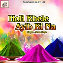Sona Singh - Holi Khele Ayib Ki Na