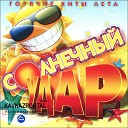 Азнаур Абсаматов - Самая самая