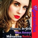 Лолита In Grid - Mon Amour Marsavina Remix