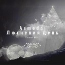 Лютневий День - ON MY WAY feat M I