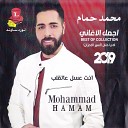 Mohammad Hamam - Enta Kel Lhob