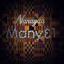 Nanayaa feat Epixode - Woman Power