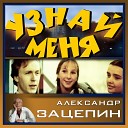 Сергей Беликов и ВИА… - Молодость