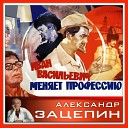 Борис Кузнецов и Лев… - Маруся от счастья слезы…