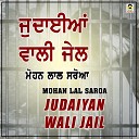 MOHAN LAL SAROA - Judaiyan Wali Jail