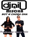 Dj Nil Mischa - Вот и снова она Royksopp Сover Radio Mix…