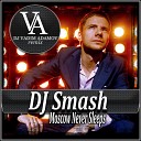 Dj Smash - Moscow Never Sleeps Alex Kaan Remix