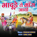 Pralad Dewasi - Bhadude Ro Mass Aayo