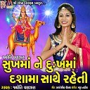 Jyoti Vanjara - Sukha Ma Ne Dukha Ma Dashama Sathe Raheti