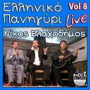 Nikos Vlachodimos feat Nektarios Kokonis - Par Ta Resta Sou Kardia Live