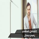 Ramy Gamal - Etfaddal Emshi