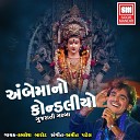 Kamlesh Barot - Peli Rati Dhajayo