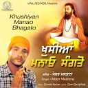 Mejor Mastana - Dhan Guru Ravidas Ji