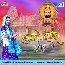 Kanaram Panwar - Halo Veera Darshan Ne