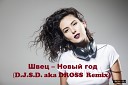 Швец Новый год - D J S D aka DROSS Remix